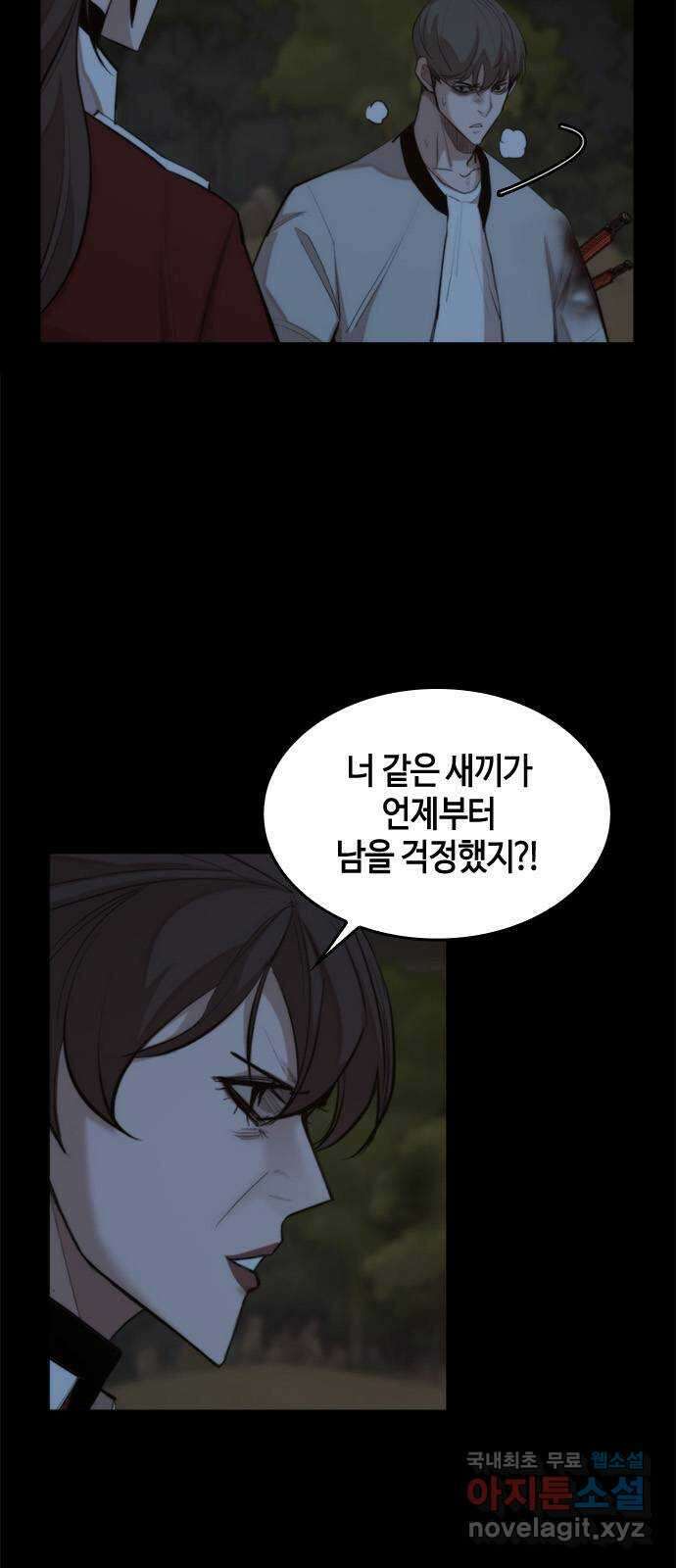 적월의 나라 47화 : 소강상태 8