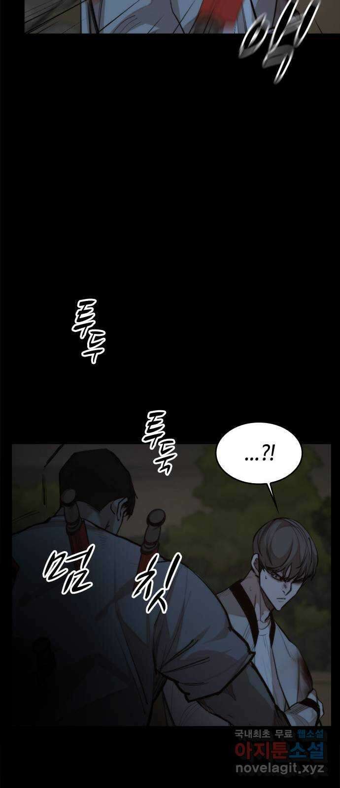 적월의 나라 47화 : 소강상태 11