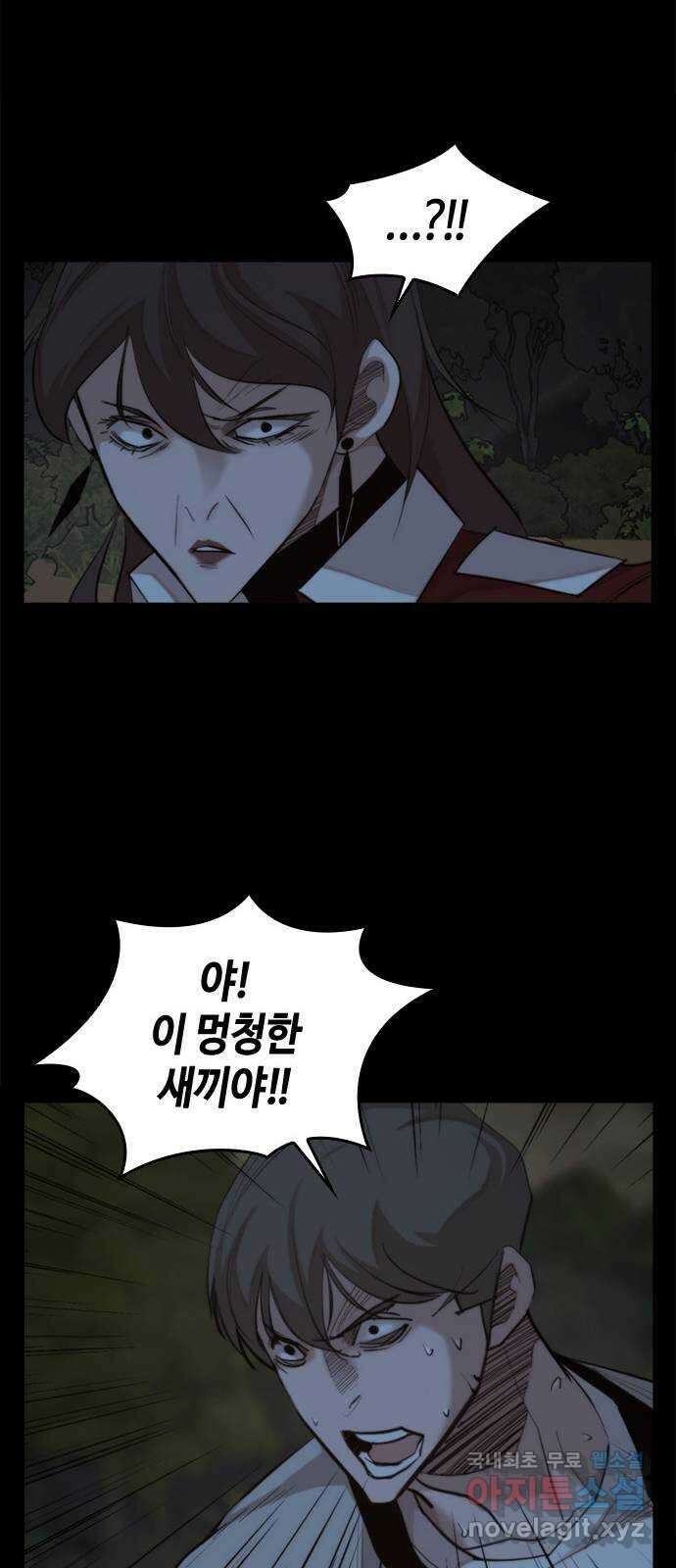 적월의 나라 47화 : 소강상태 12