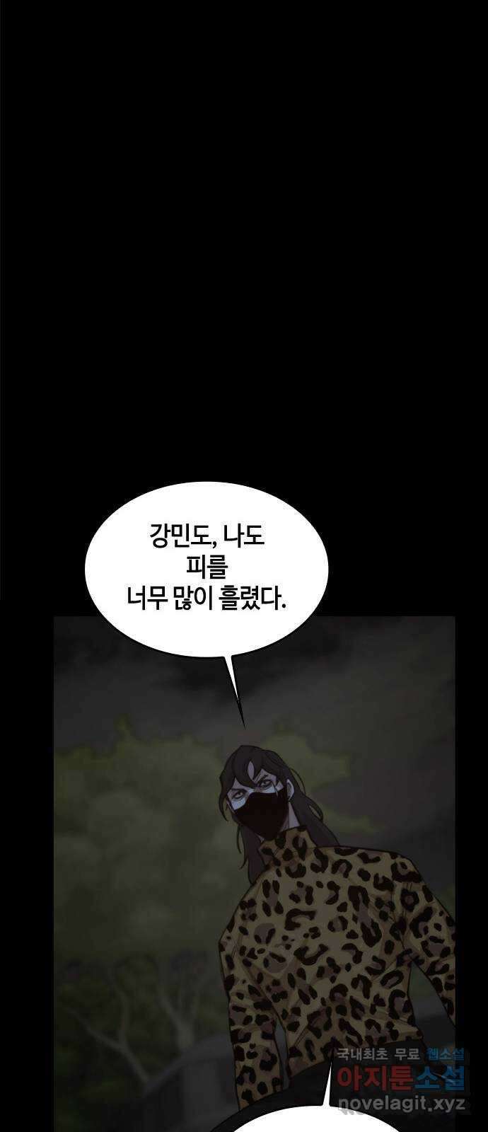 적월의 나라 47화 : 소강상태 15