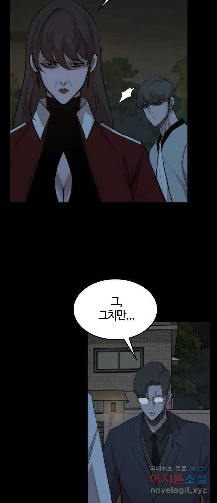 적월의 나라 47화 : 소강상태 19