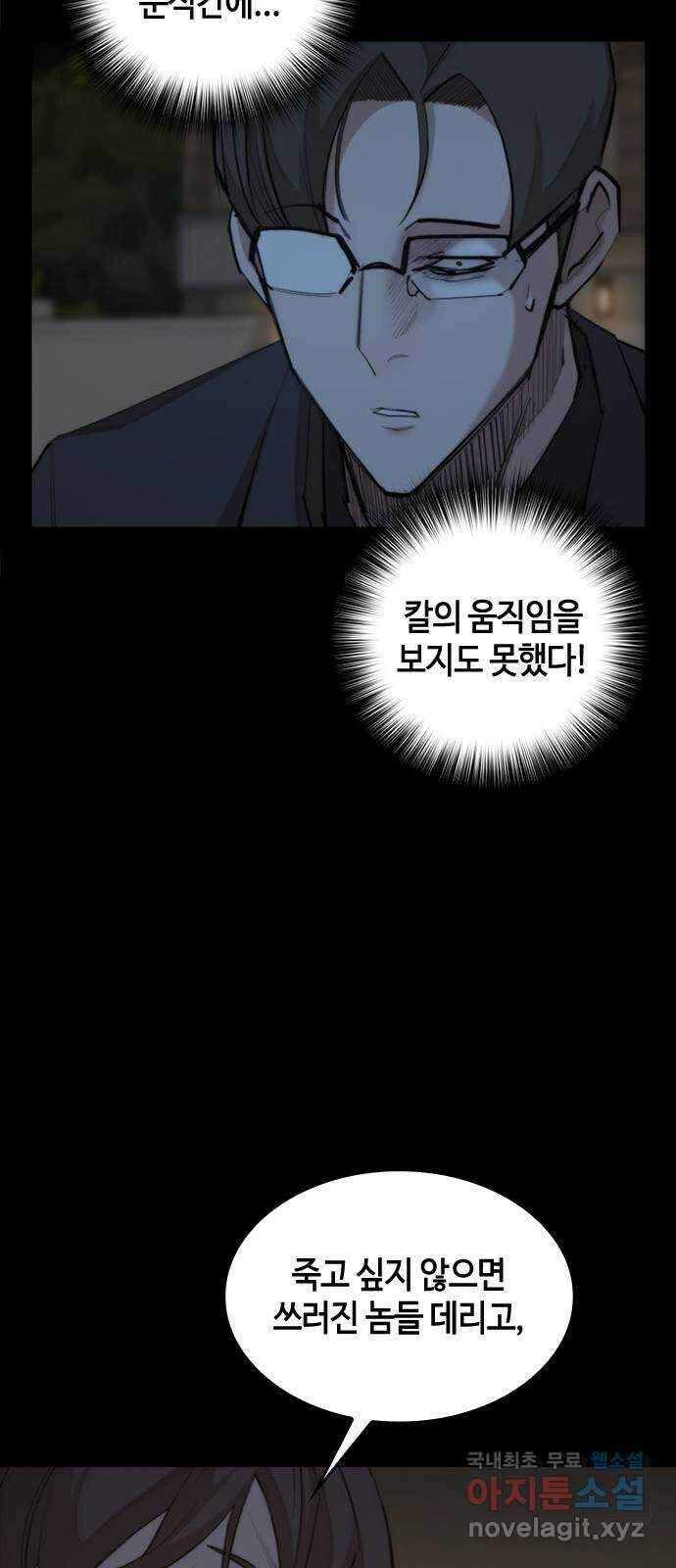 적월의 나라 47화 : 소강상태 22