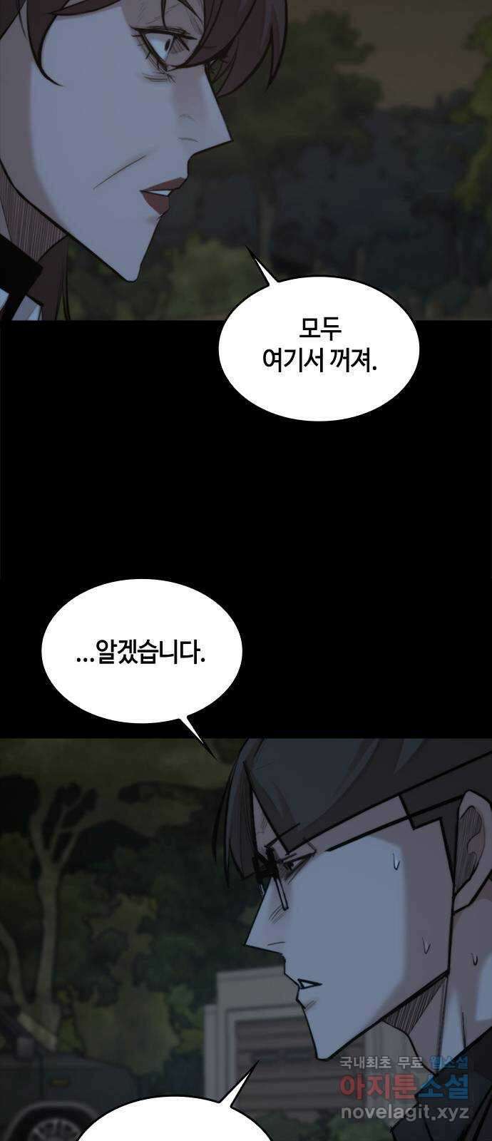 적월의 나라 47화 : 소강상태 23