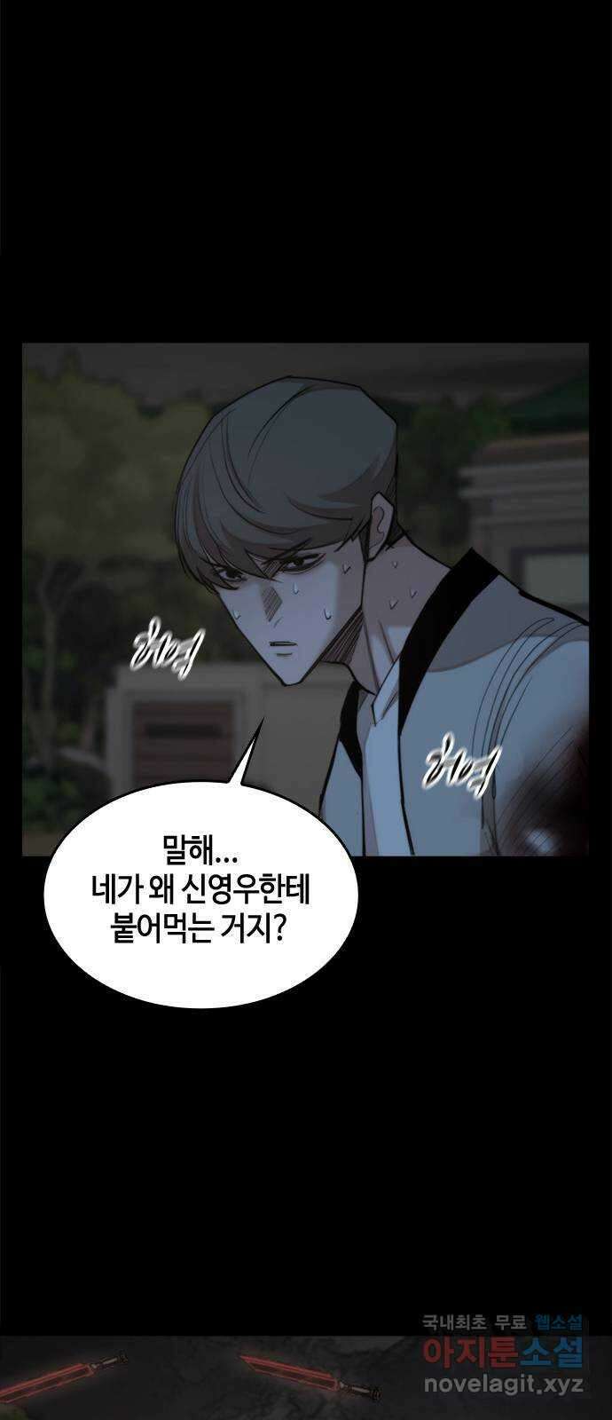 적월의 나라 47화 : 소강상태 28