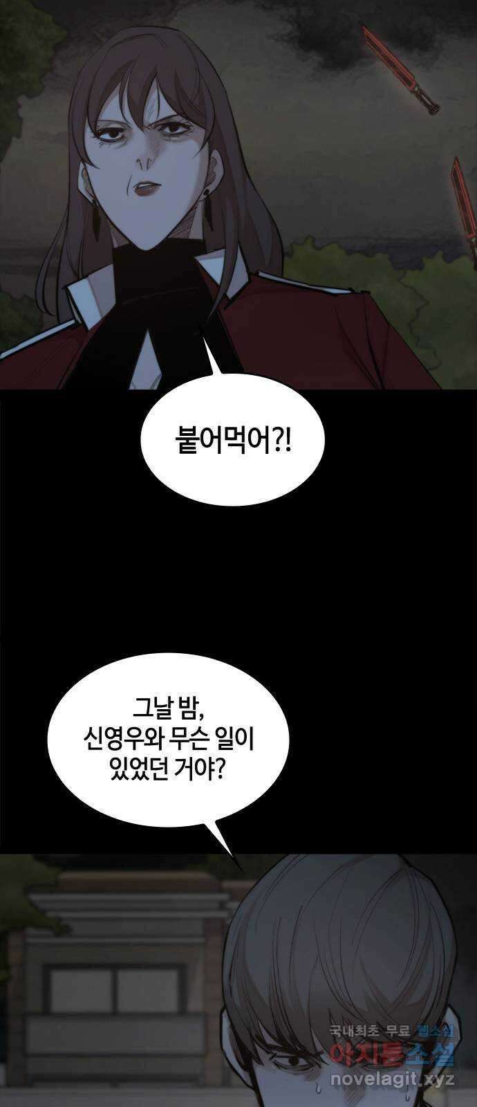 적월의 나라 47화 : 소강상태 29