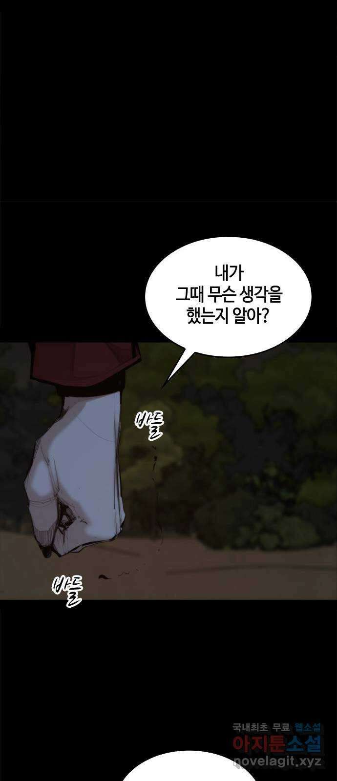 적월의 나라 47화 : 소강상태 33