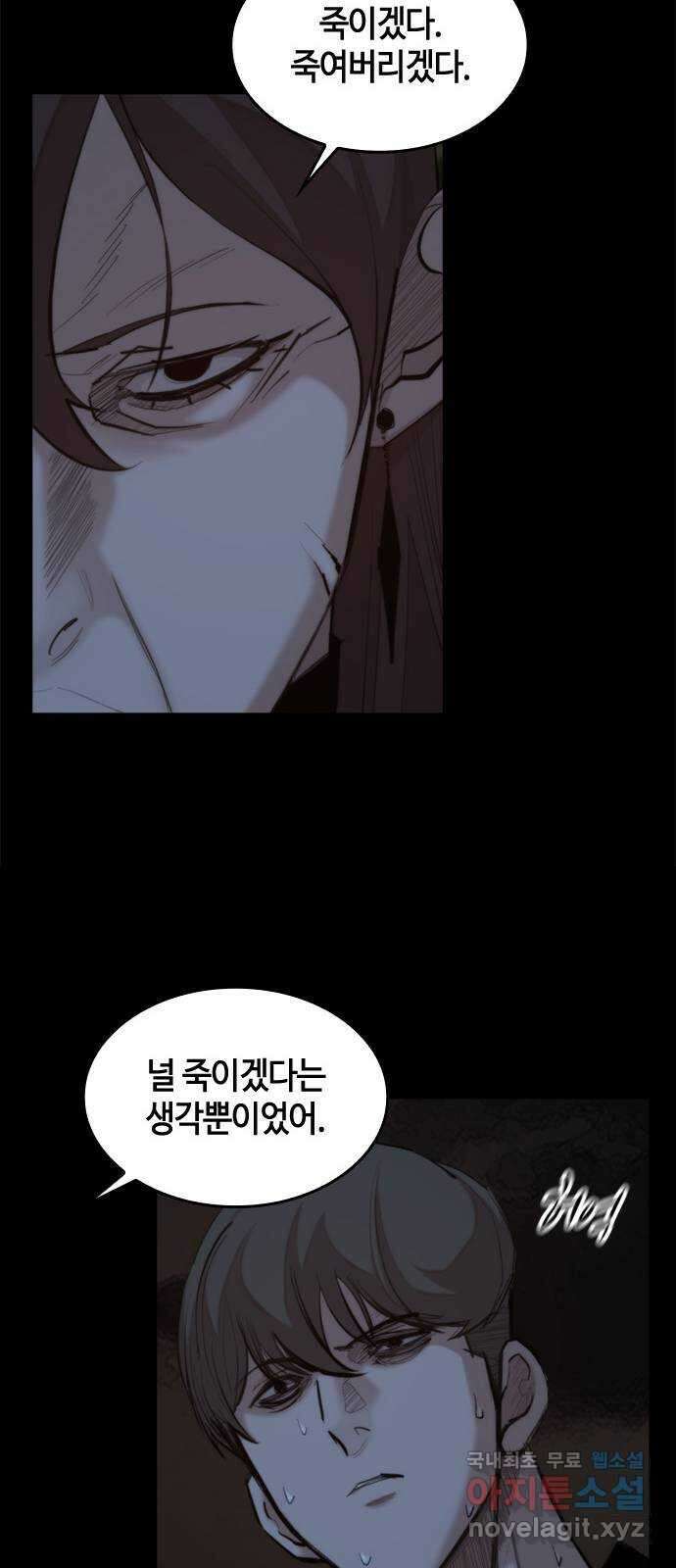 적월의 나라 47화 : 소강상태 34