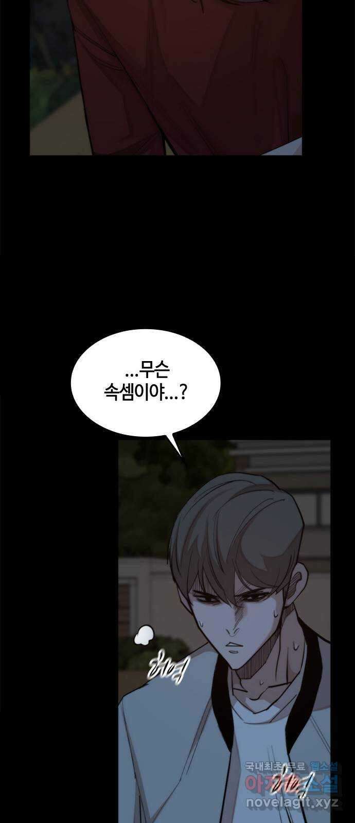 적월의 나라 47화 : 소강상태 41