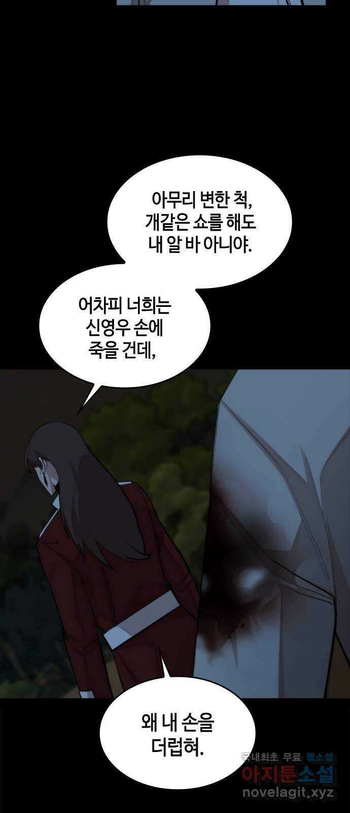 적월의 나라 47화 : 소강상태 42