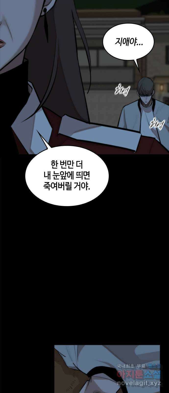 적월의 나라 47화 : 소강상태 44