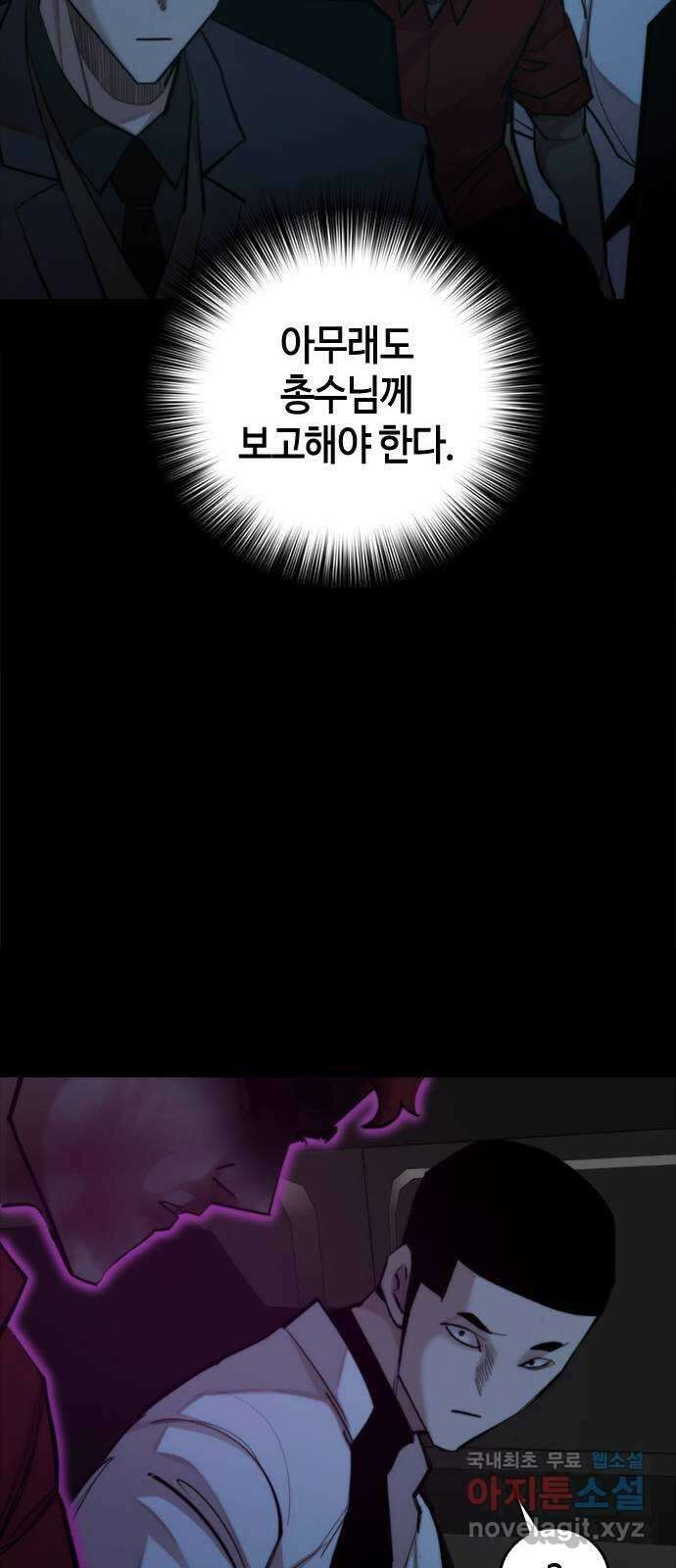 적월의 나라 47화 : 소강상태 49