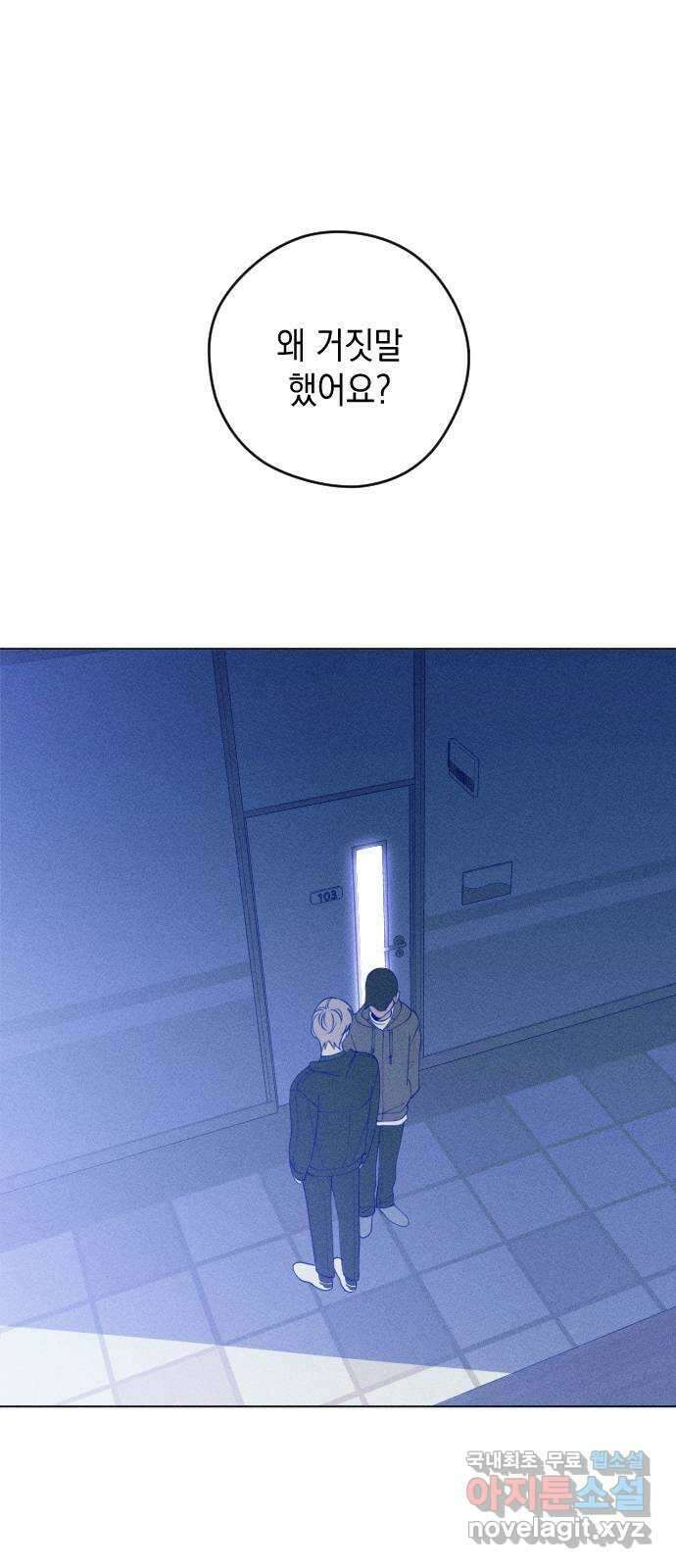 청춘일지 23화 1