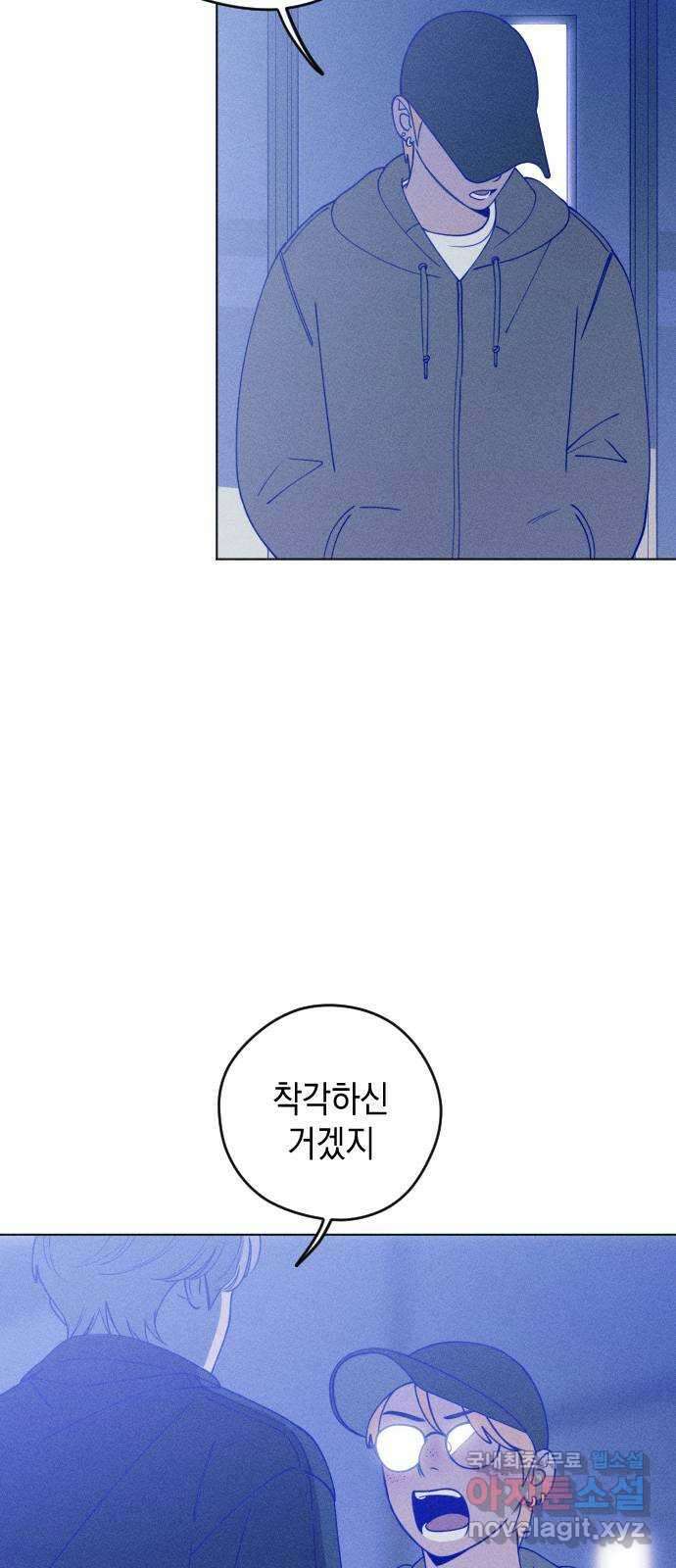 청춘일지 23화 3