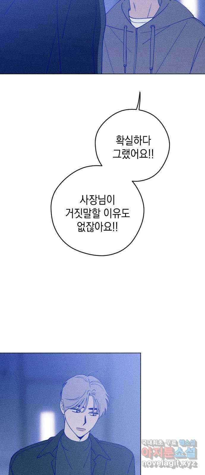 청춘일지 23화 4
