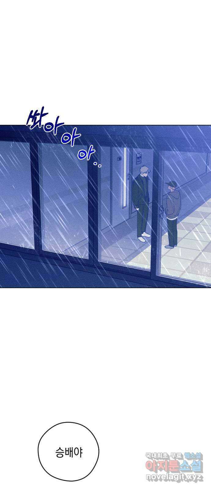 청춘일지 23화 7