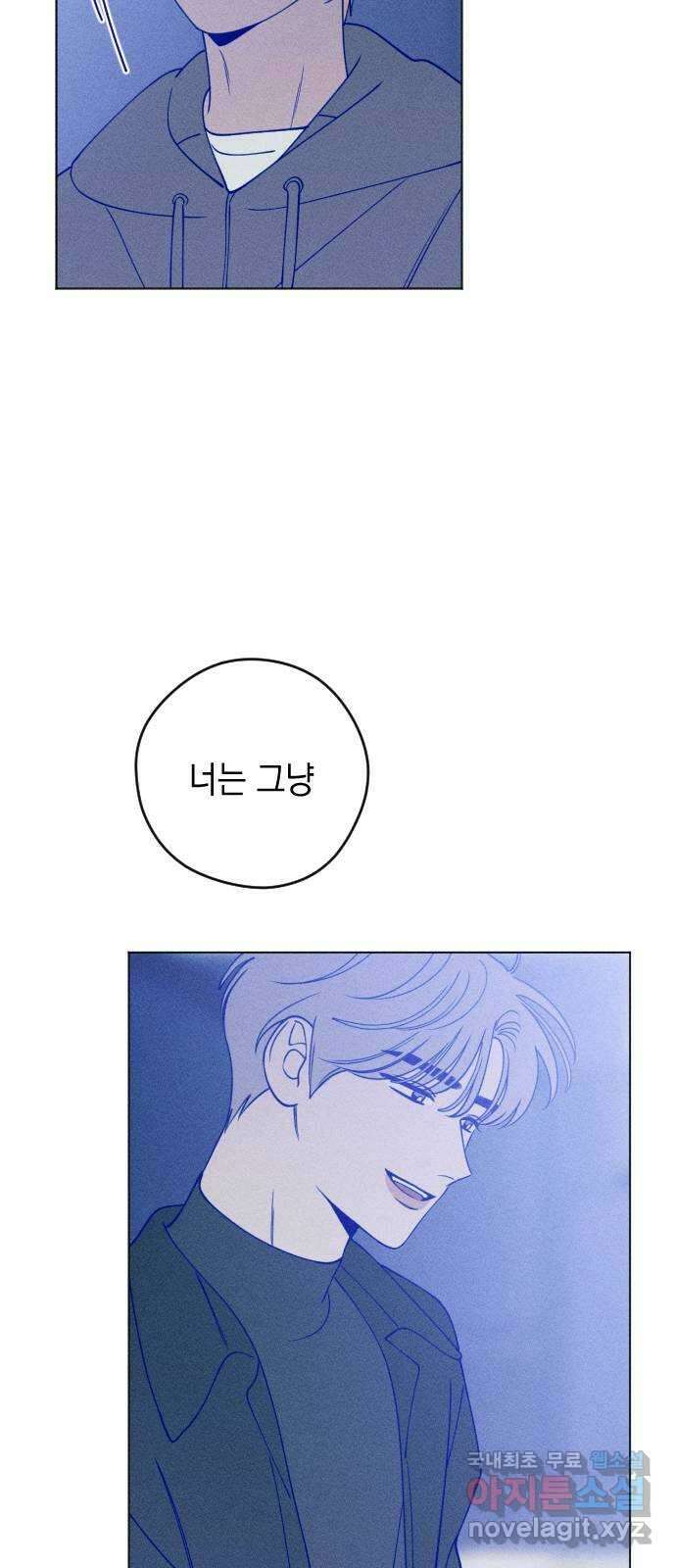 청춘일지 23화 10