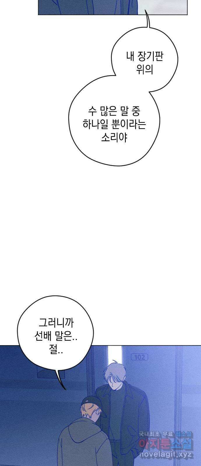 청춘일지 23화 11