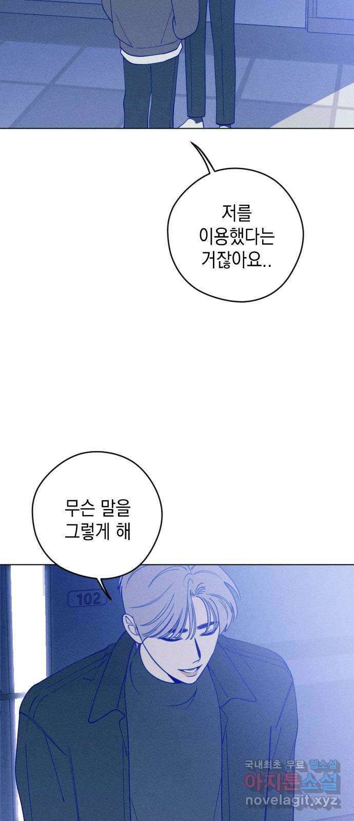 청춘일지 23화 12