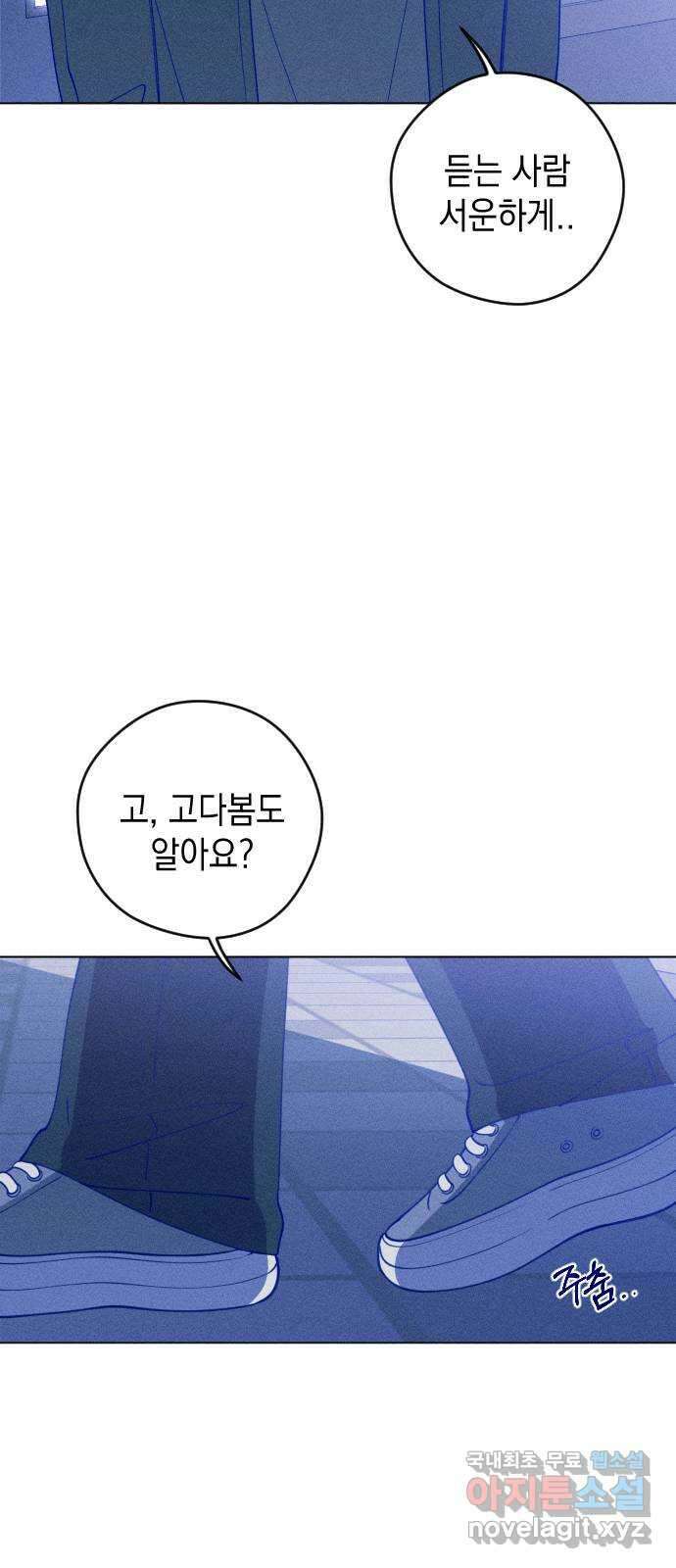청춘일지 23화 13