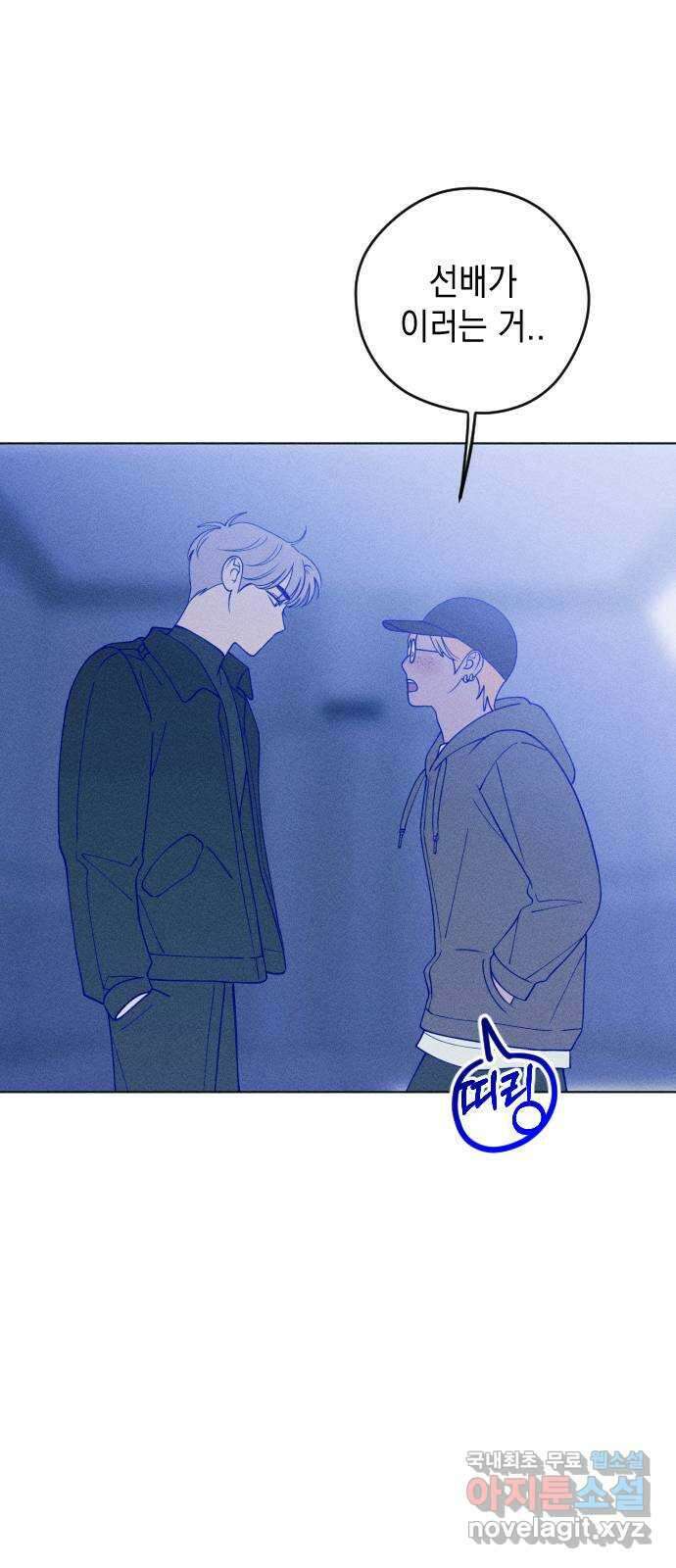 청춘일지 23화 14