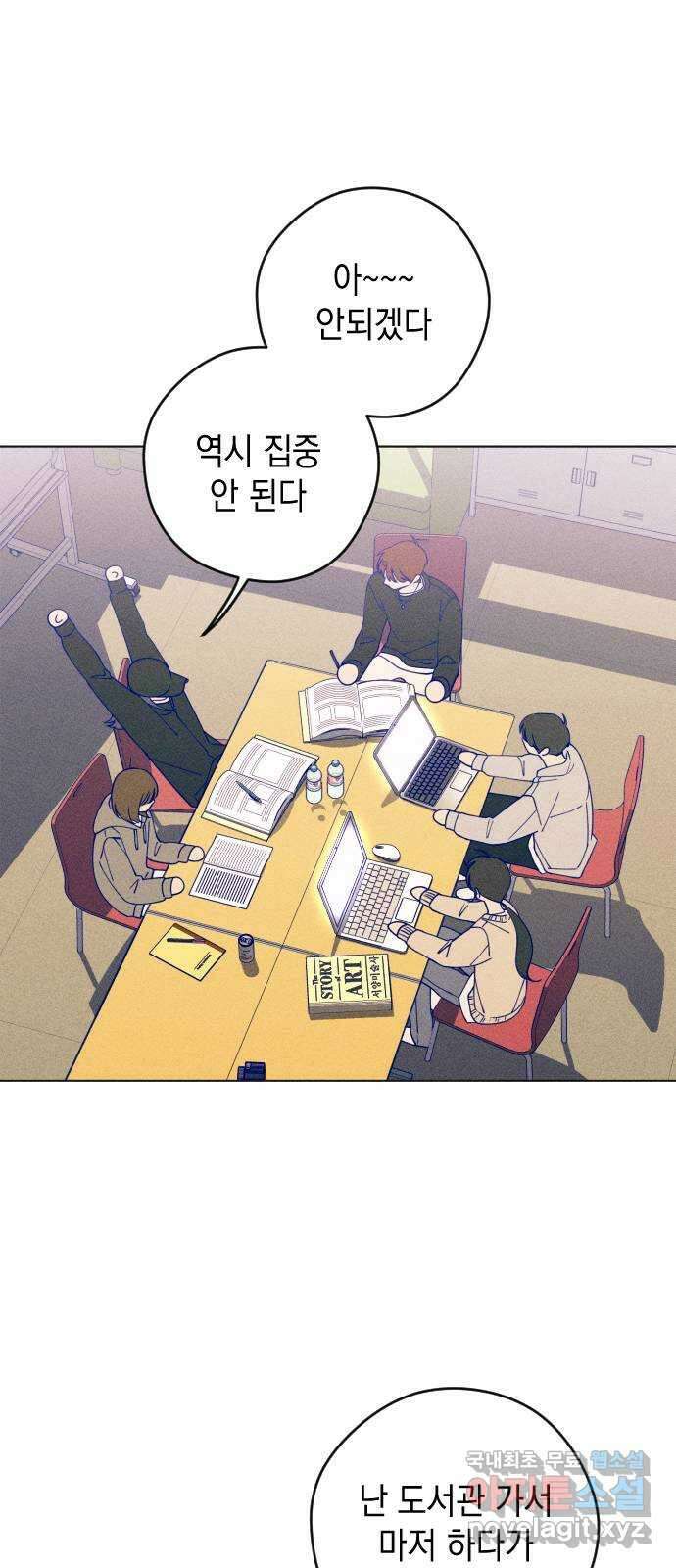 청춘일지 23화 24
