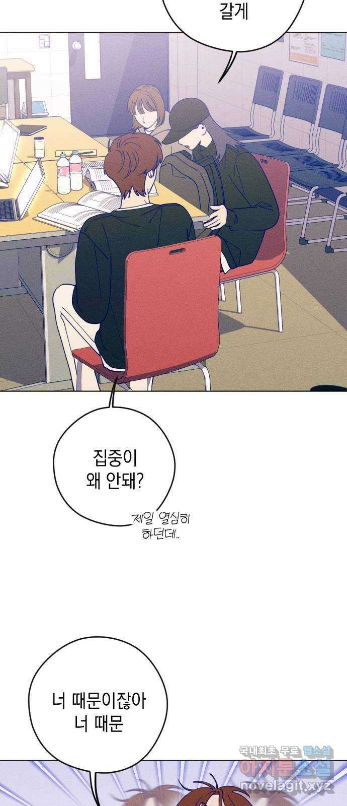 청춘일지 23화 25