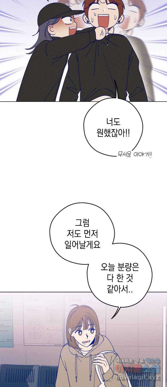청춘일지 23화 26