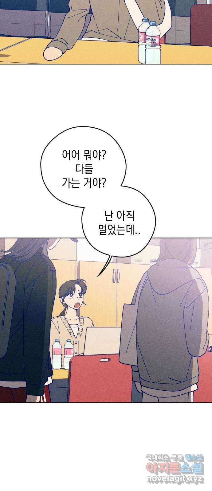청춘일지 23화 27