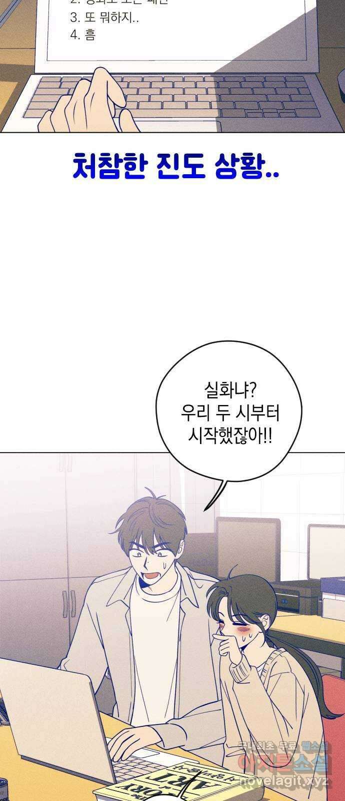 청춘일지 23화 29