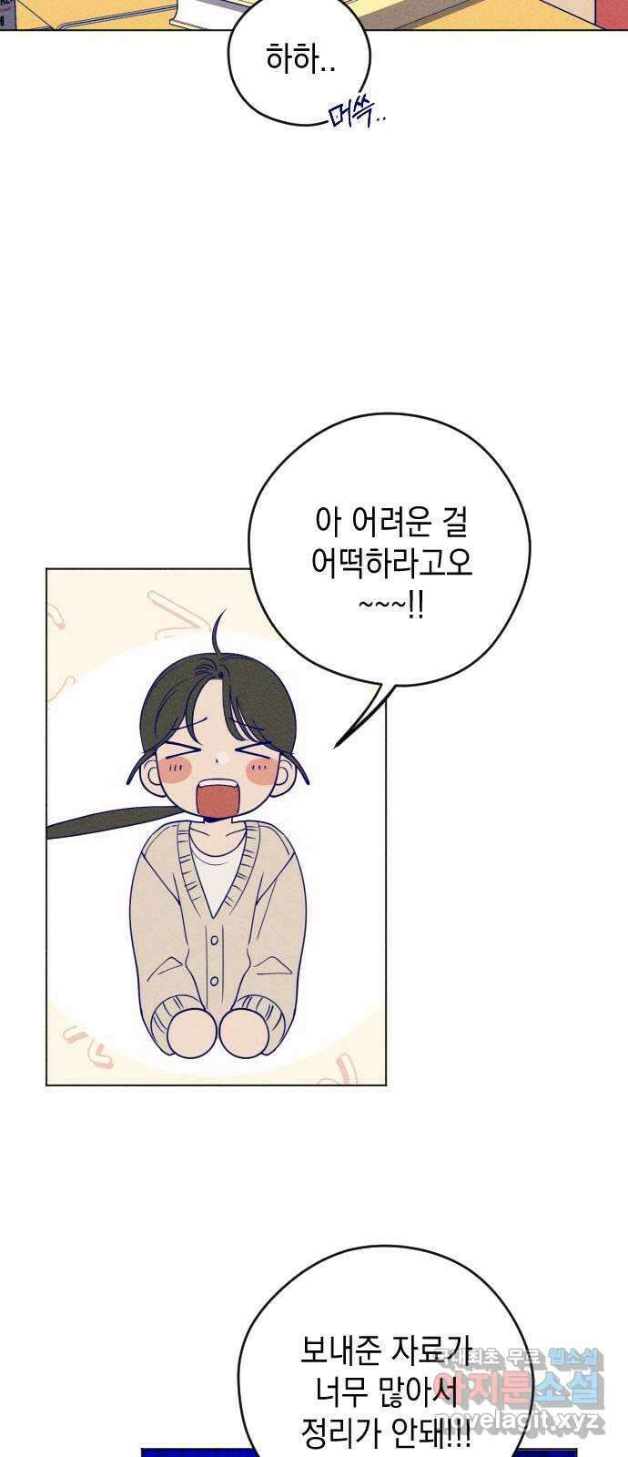 청춘일지 23화 30
