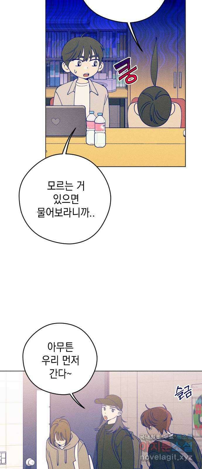 청춘일지 23화 31
