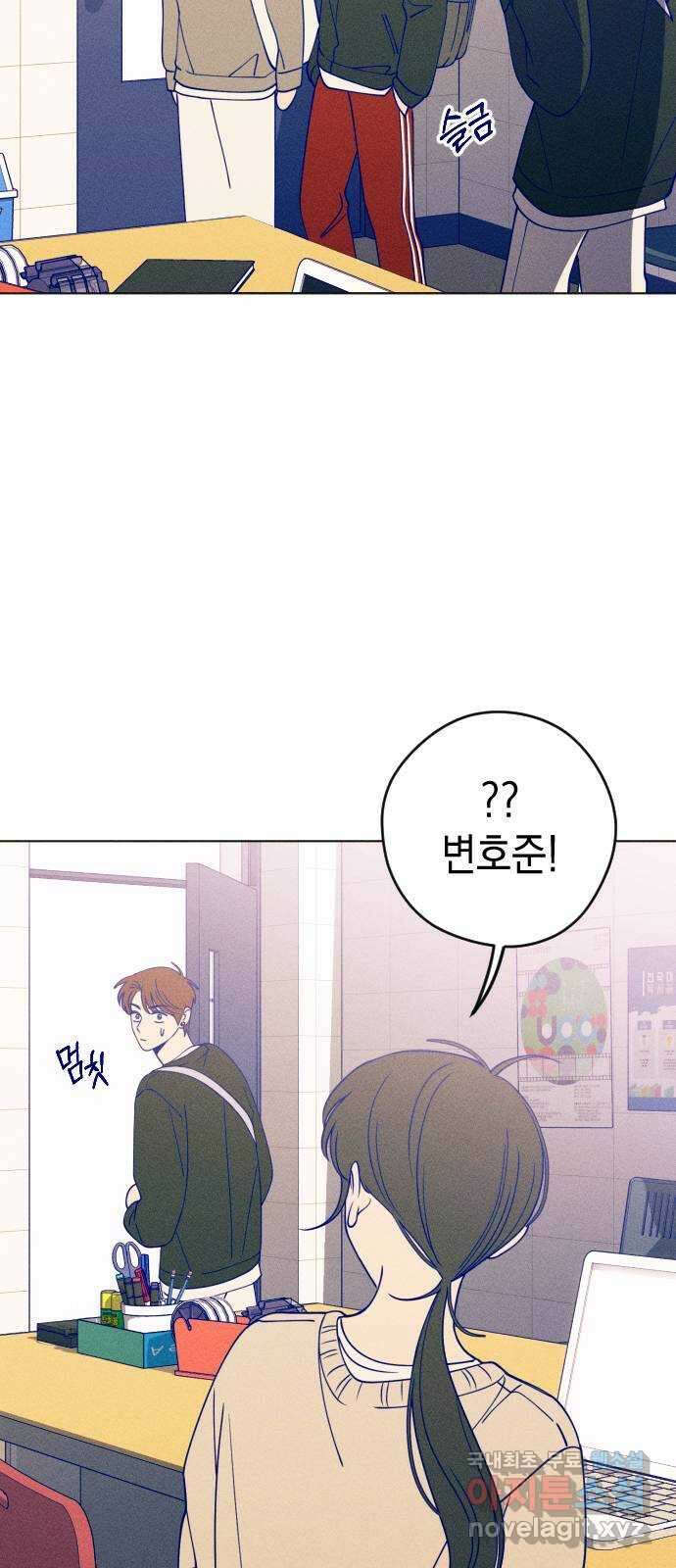청춘일지 23화 32