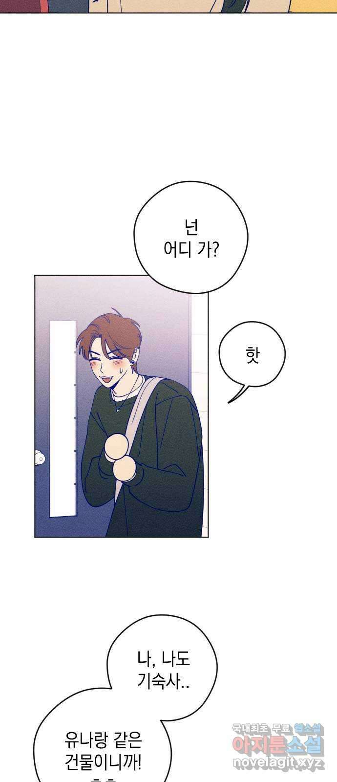 청춘일지 23화 33