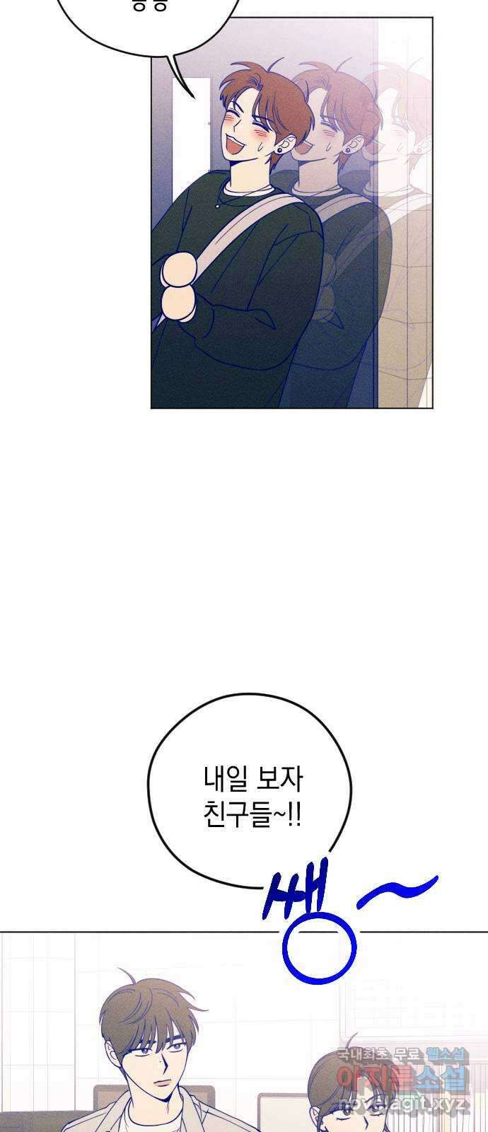 청춘일지 23화 34