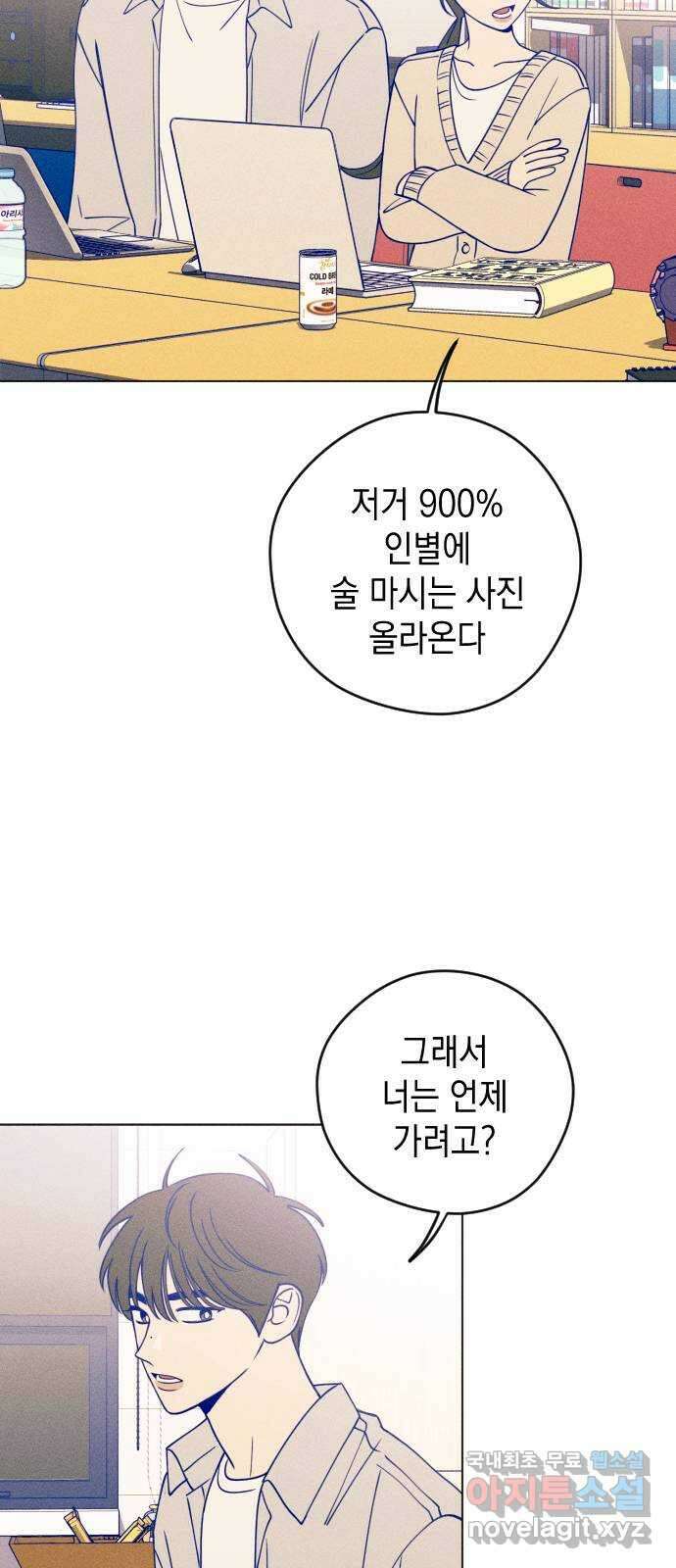 청춘일지 23화 35