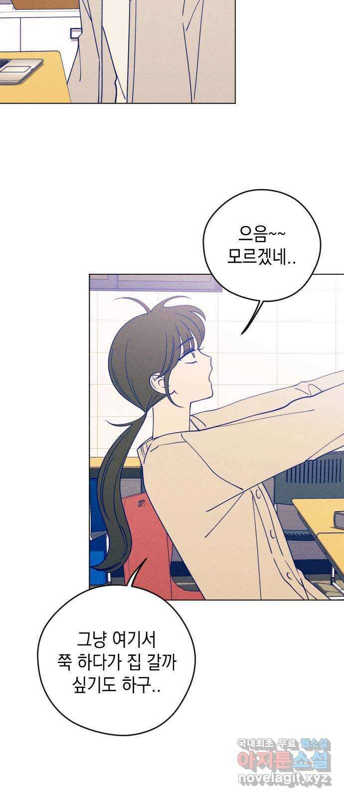 청춘일지 23화 36