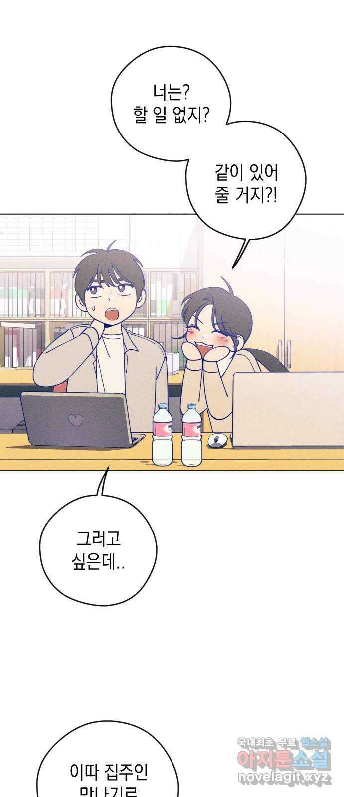 청춘일지 23화 37