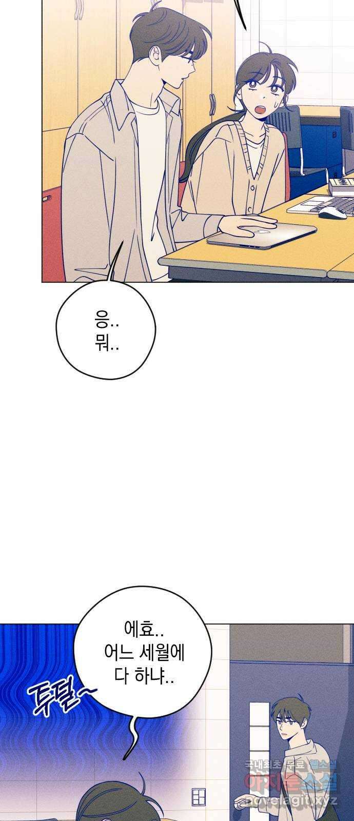 청춘일지 23화 39