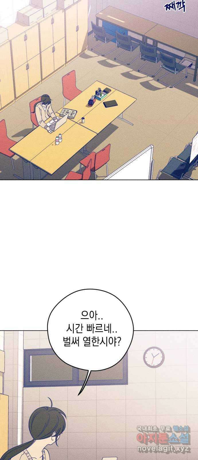 청춘일지 23화 43