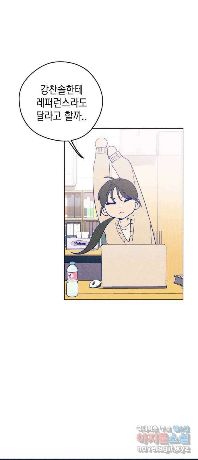 청춘일지 23화 45