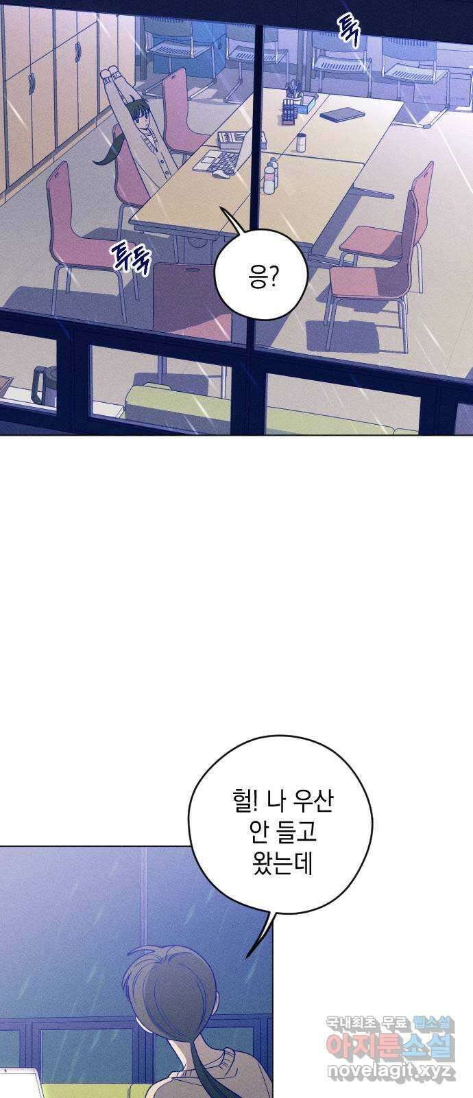 청춘일지 23화 46