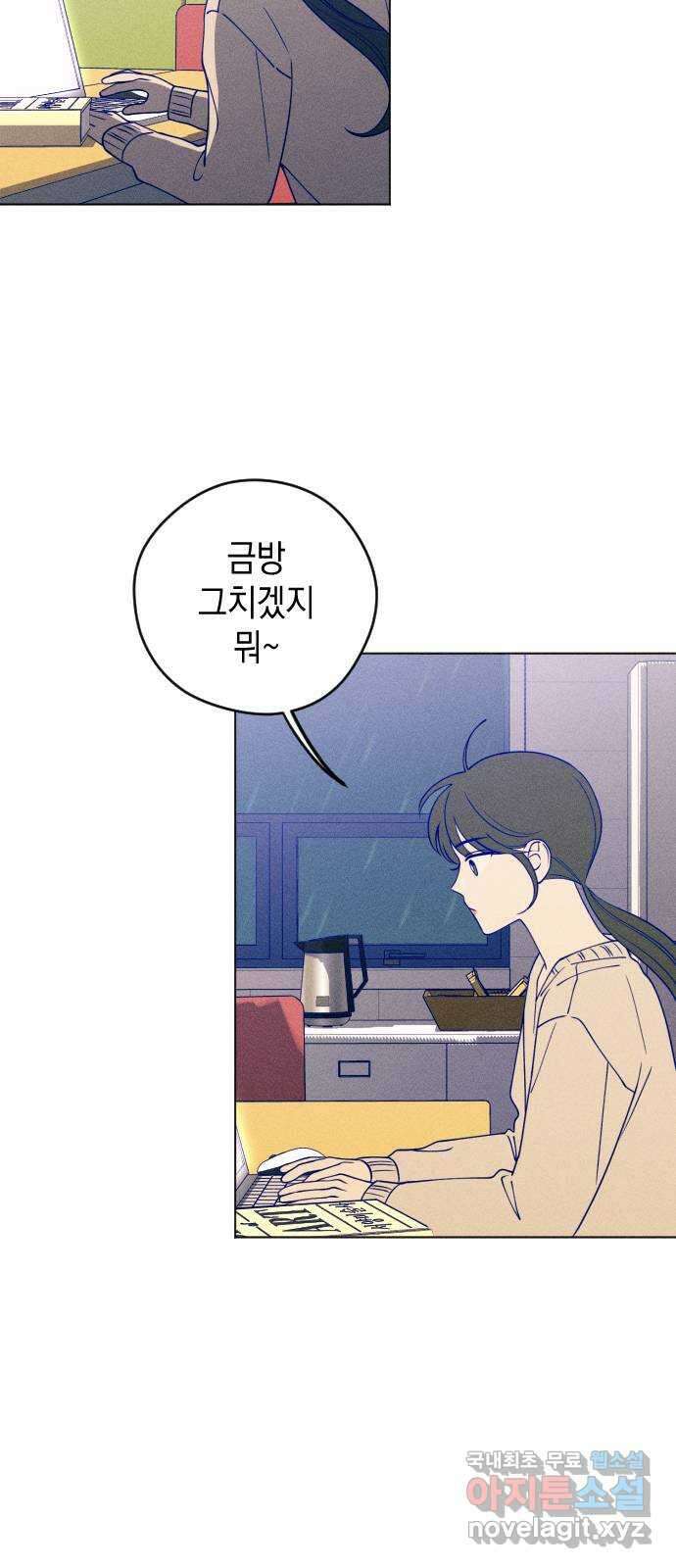청춘일지 23화 47
