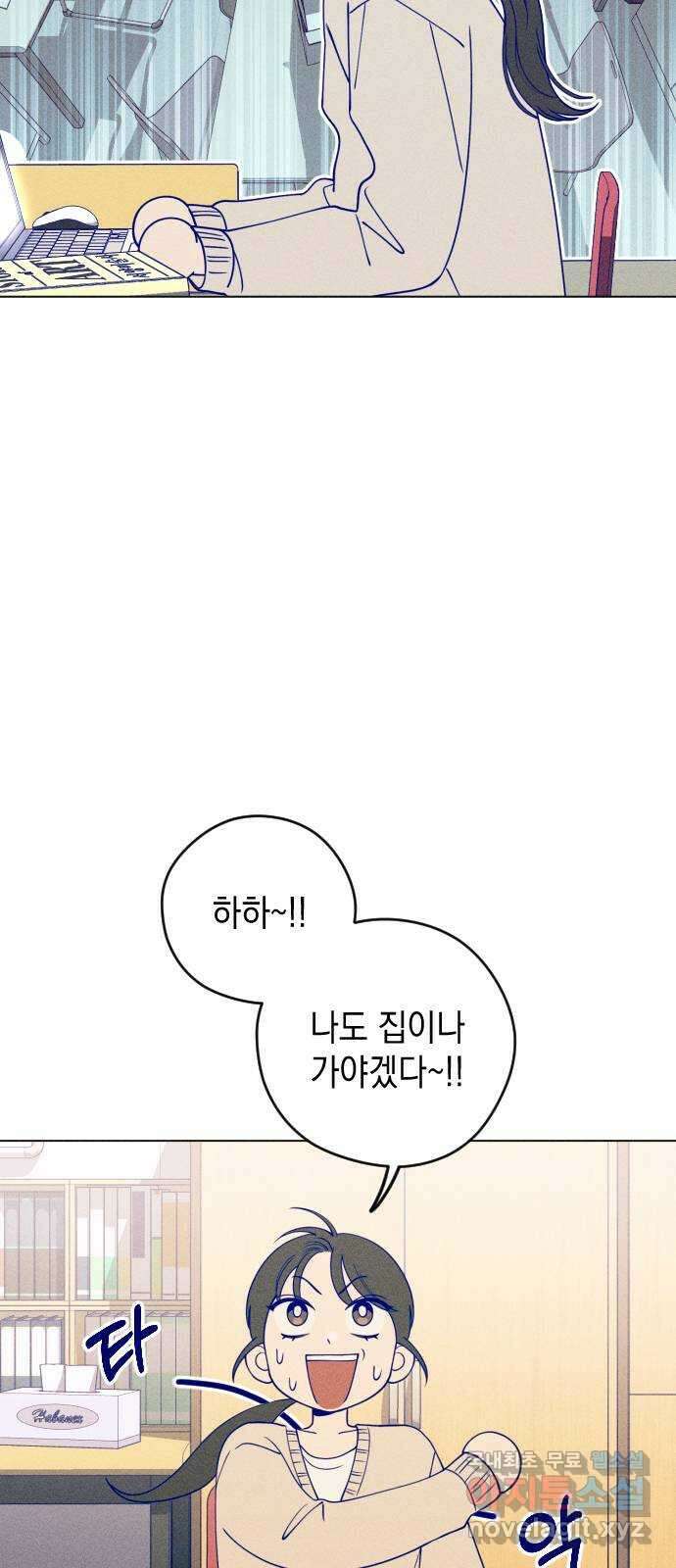 청춘일지 23화 50