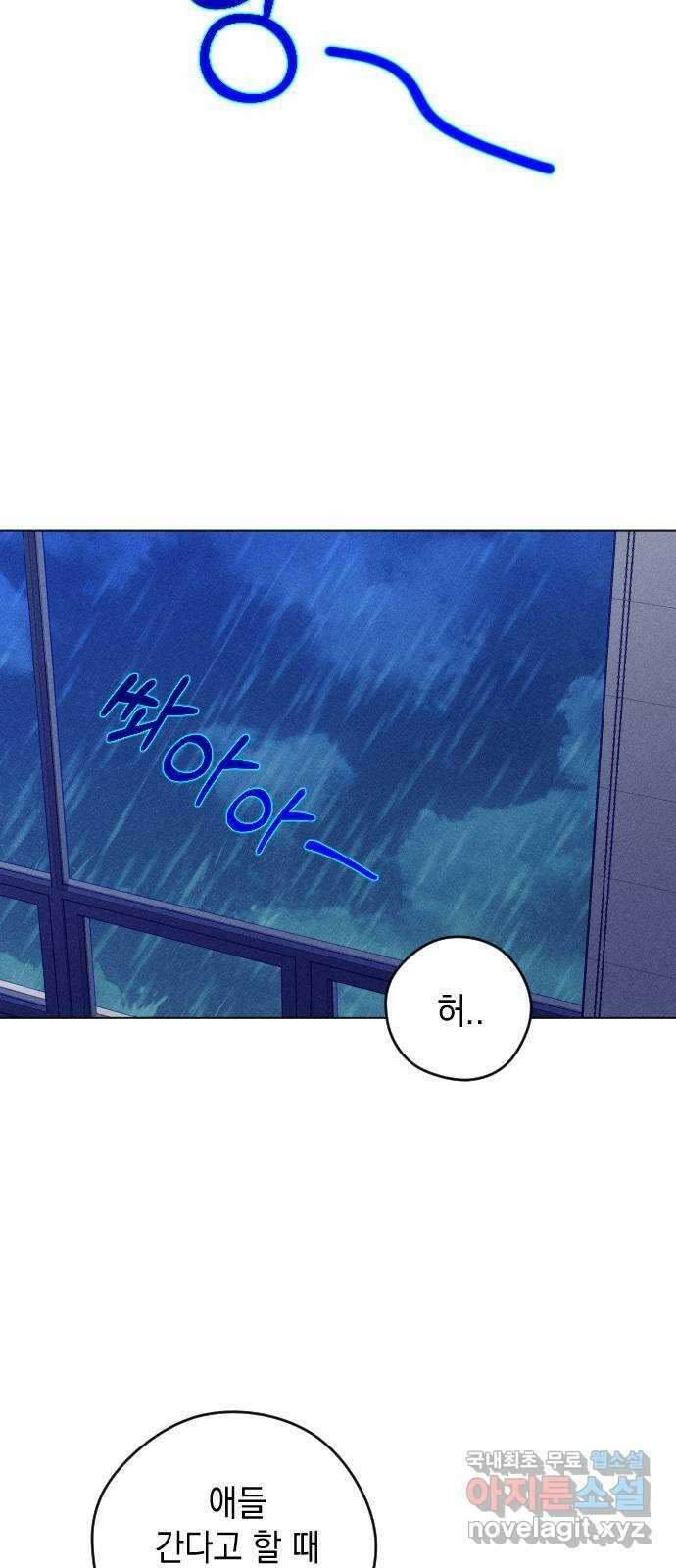 청춘일지 23화 52