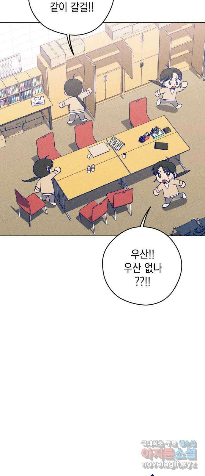 청춘일지 23화 53