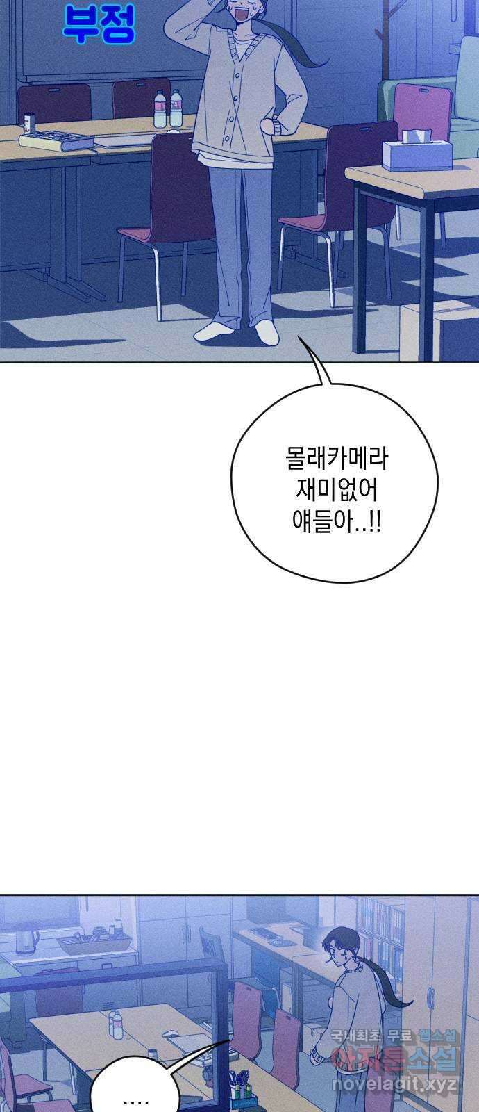 청춘일지 23화 55