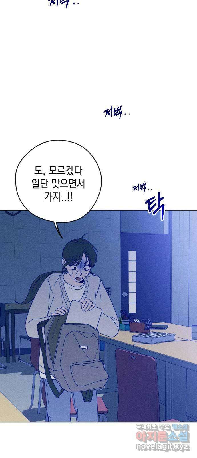 청춘일지 23화 57
