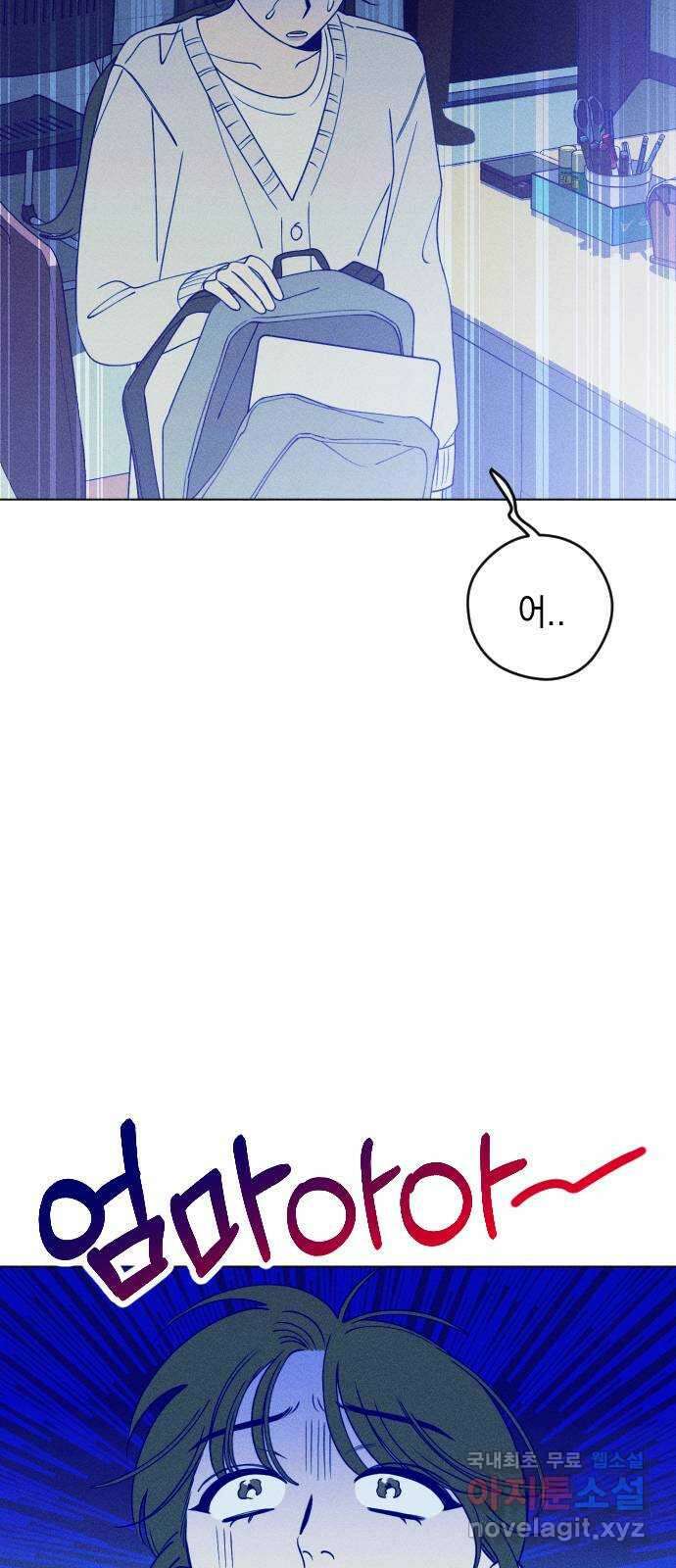 청춘일지 23화 60