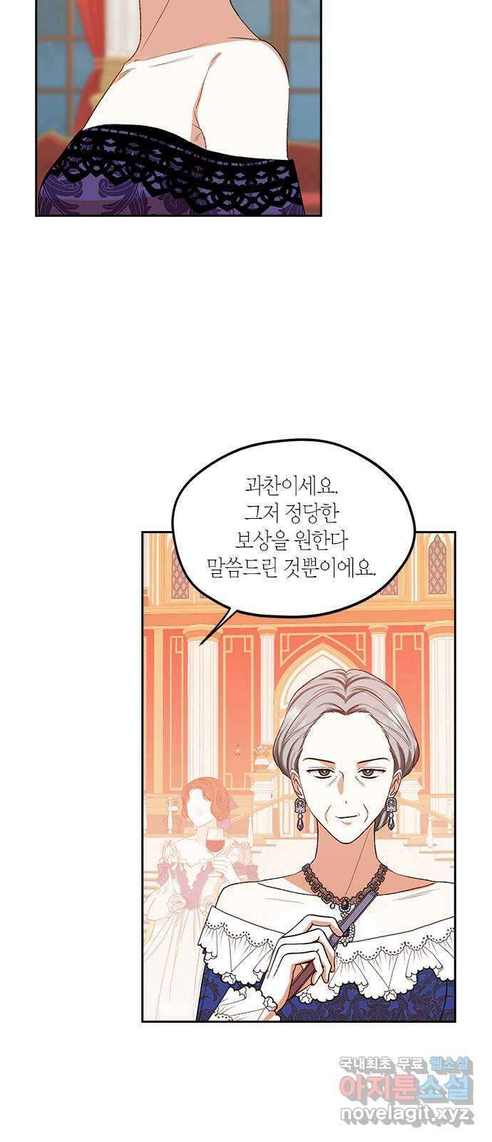 남편을 만렙으로 키우려 합니다 82화 8