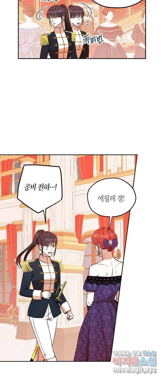 남편을 만렙으로 키우려 합니다 82화 12